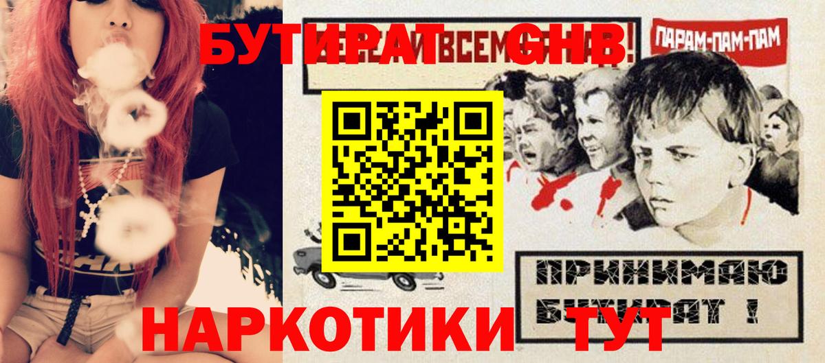 Соль-Илецк  БУТИРАТ оксана  Вход с VPN 