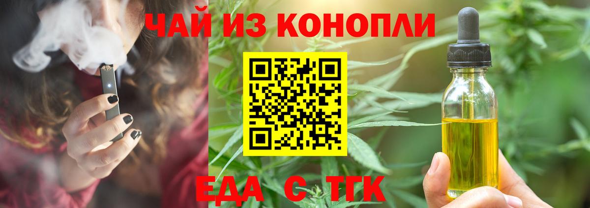 Соль-Илецк  Печенье с ТГК марихуана  Вход с VPN 