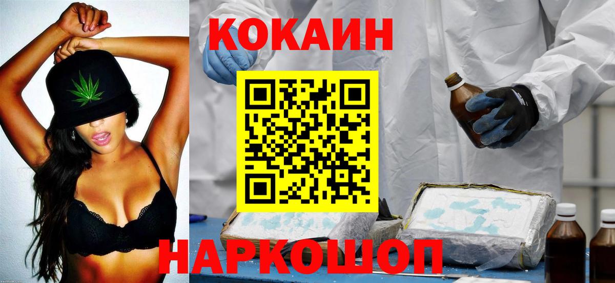 Соль-Илецк  Cocaine 98%  COCAIN VHQ  Вход с VPN 