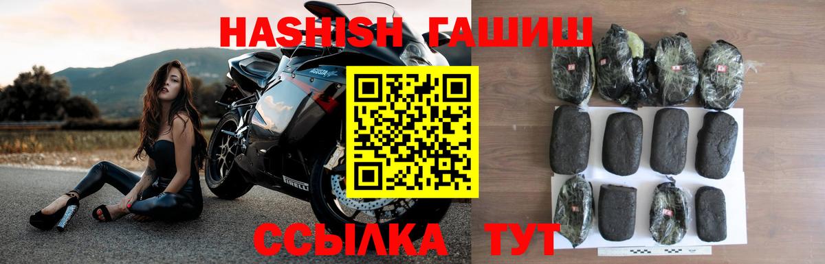 Гашиш Cannabis  Гашиш  Вход с VPN  Соль-Илецк  ГАШИШ VHQ 