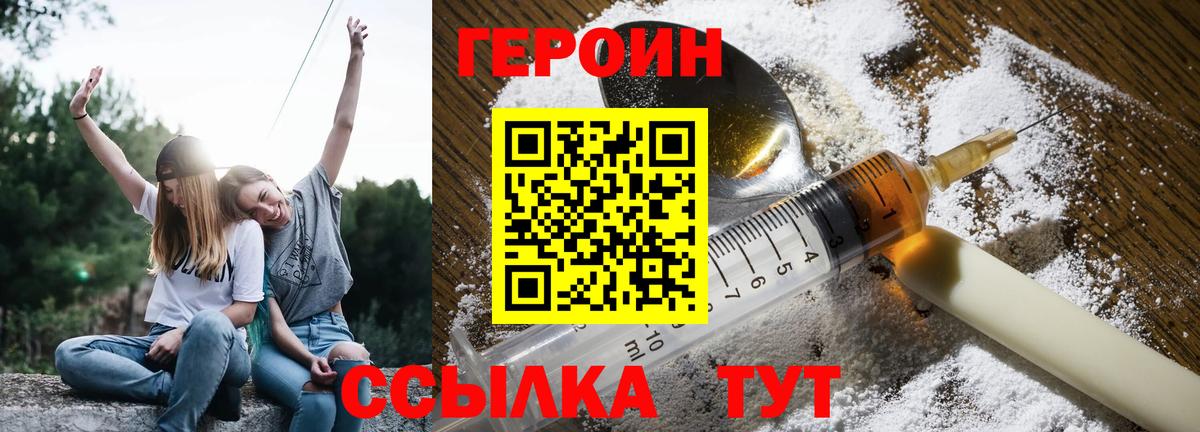Соль-Илецк  Героин герыч  ГЕРОИН  Вход с VPN 