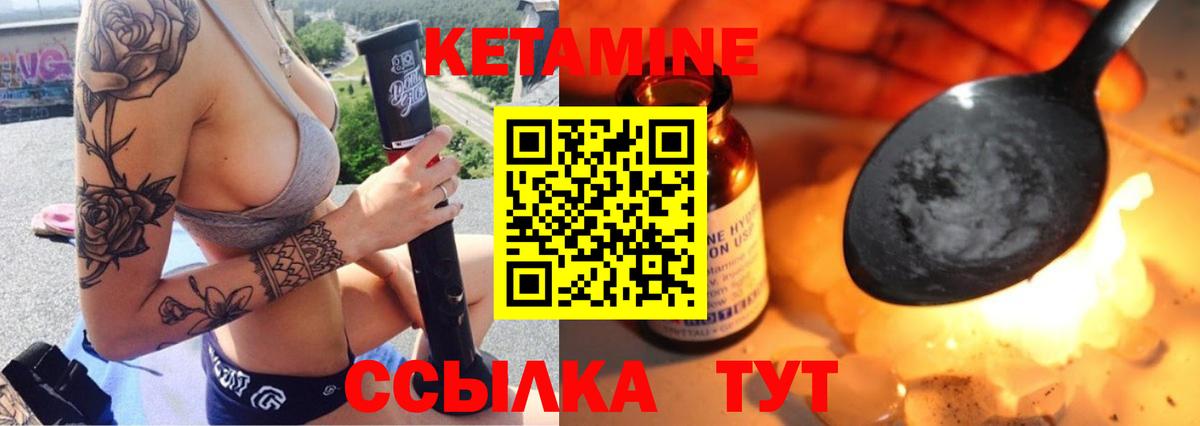 Кетамин VHQ  Вход с VPN  Соль-Илецк 