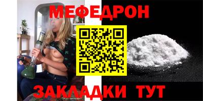 мяу мяу кристалл Рязань