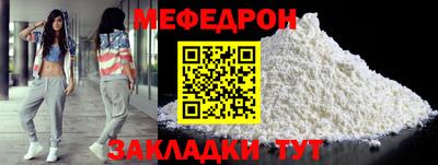 мяу мяу кристалл Рязань