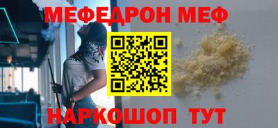мяу мяу кристалл Рязань