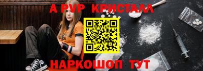 мяу мяу кристалл Рязань