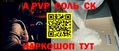 мяу мяу кристалл Рязань