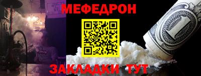 мяу мяу кристалл Рязань