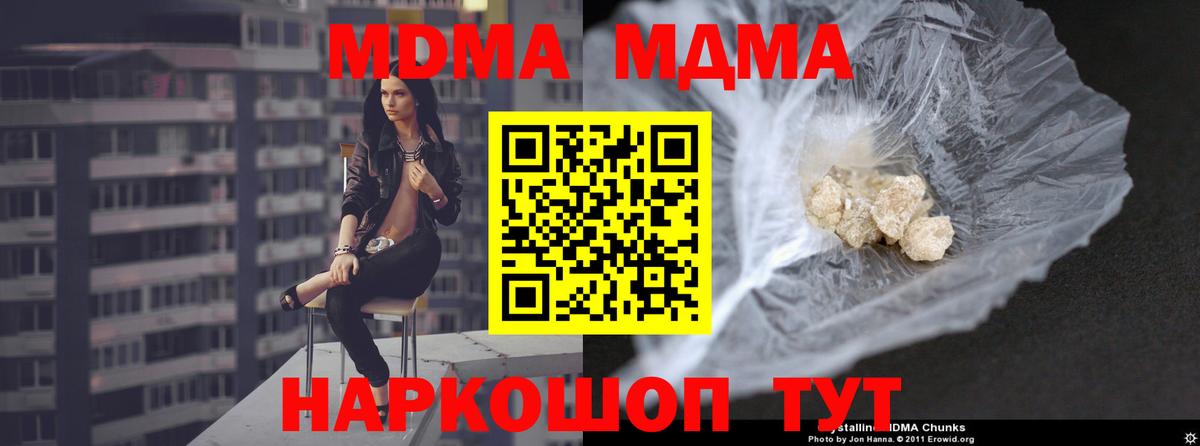 MDMA Molly  Вход с VPN  MDMA crystal  MDMA  Соль-Илецк 
