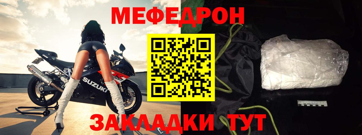 Соль-Илецк  Меф кристаллы  купить наркотики цена  Вход с VPN 