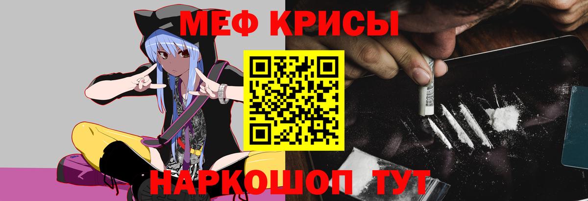 Меф мяу мяу  Соль-Илецк