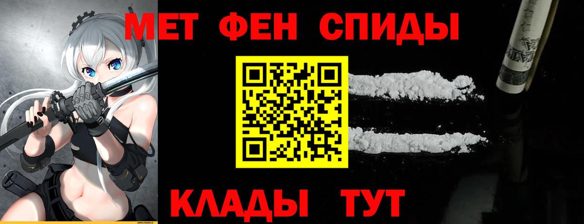 МЕТАМФЕТАМИН пудра  Метамфетамин  МЕТАМФЕТАМИН пудра  Соль-Илецк  Вход с VPN 