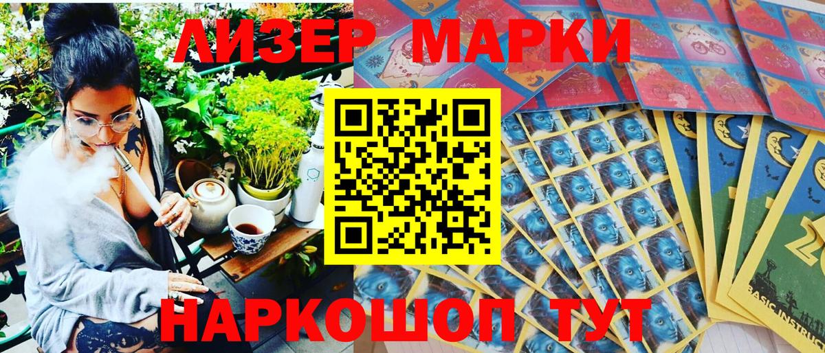 Соль-Илецк  Марки 25I-NBOMe 1,8мг  Марки NBOMe  Вход с VPN 