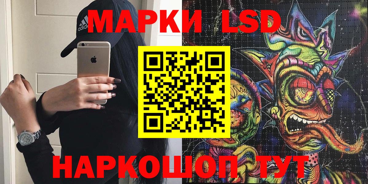 Марки NBOMe 1,5мг Соль-Илецк
