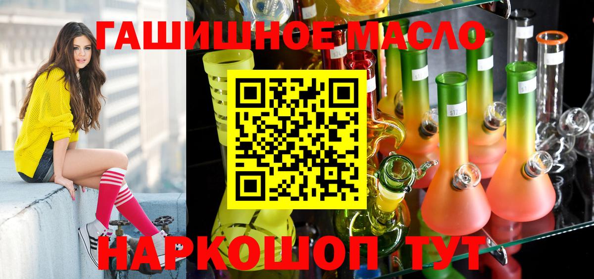 Соль-Илецк  ТГК вейп с тгк  Вход с VPN 